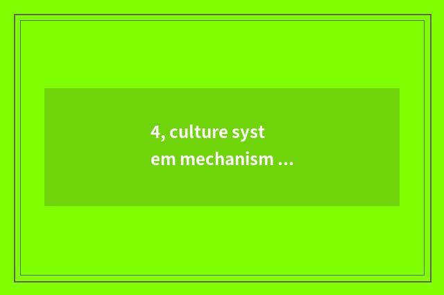 4, culture system mechanism what meaning?
