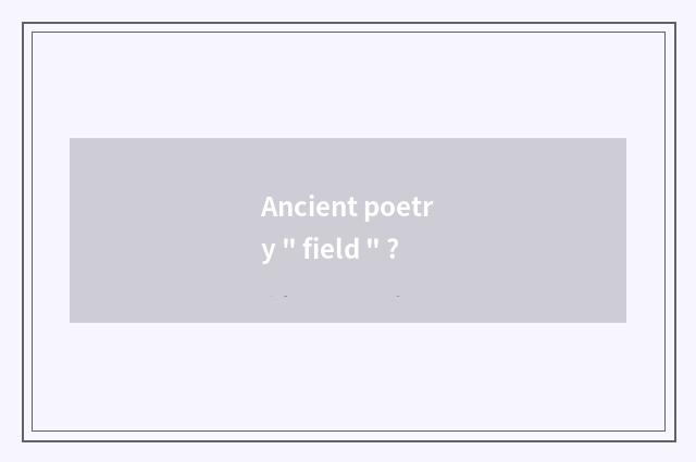 Ancient poetry 
