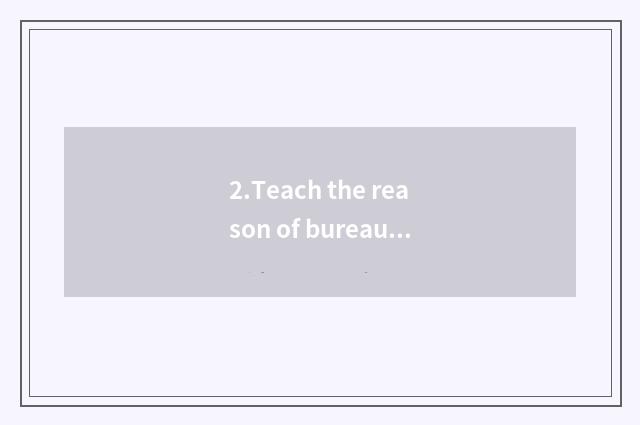 2.Teach the reason of bureau connection with Hangzhou city