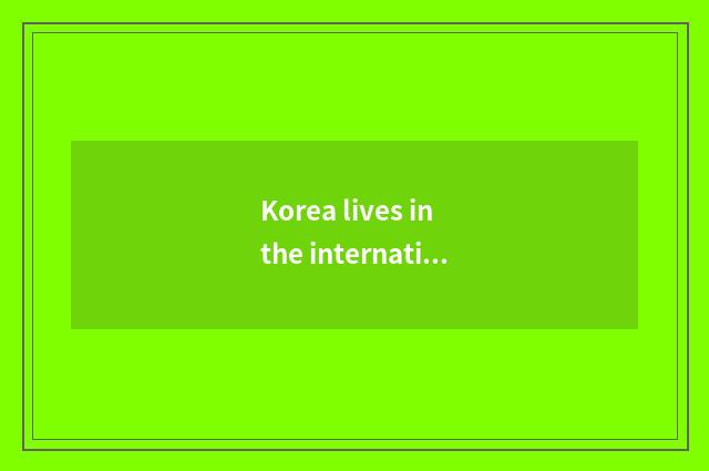 Korea lives in the internationalization that takes a brand