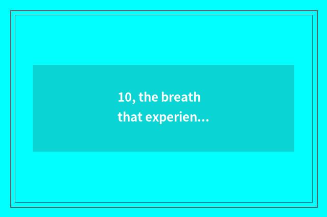 10, the breath that experiences nature, is those who enjoy nature good?