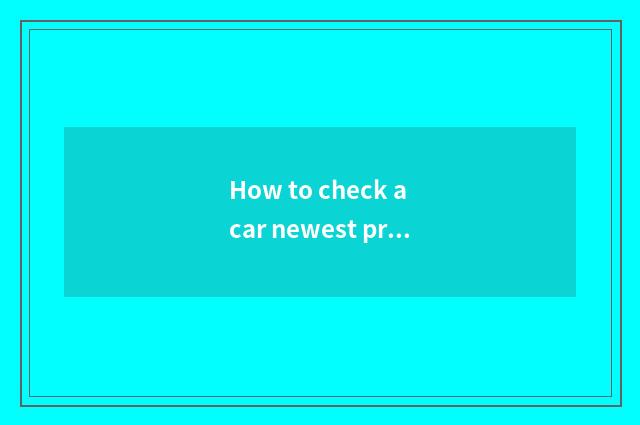 How to check a car newest price?