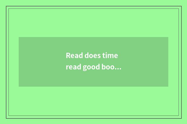 Read does time read good book what to good book recommend every day?