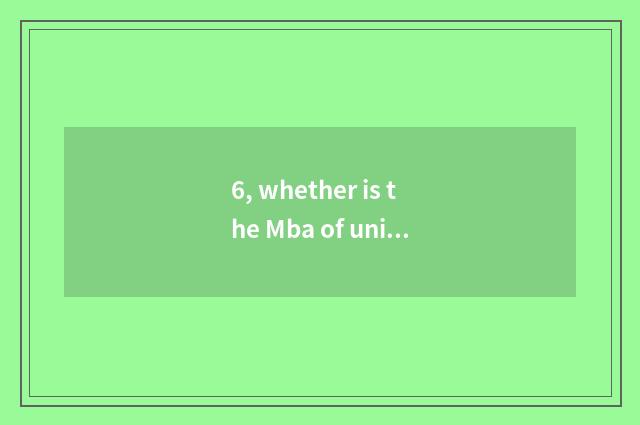 6, whether is the Mba of university of Shanghai finance and economics worth to t