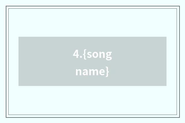 4.{song name}