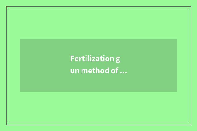Fertilization gun method of application?