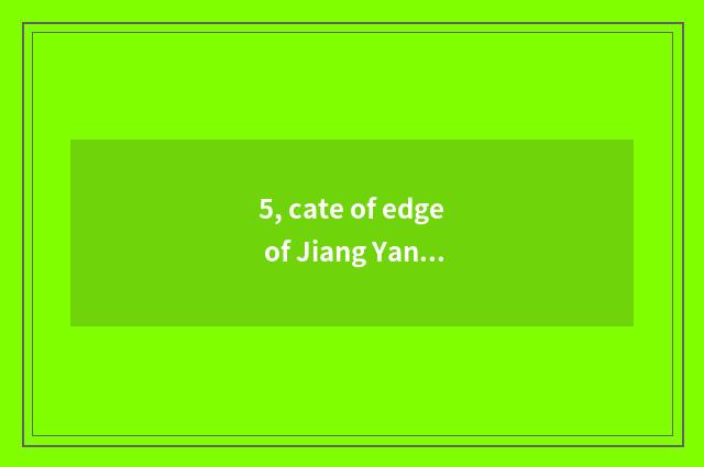 5, cate of edge of Jiang Yan bridge?