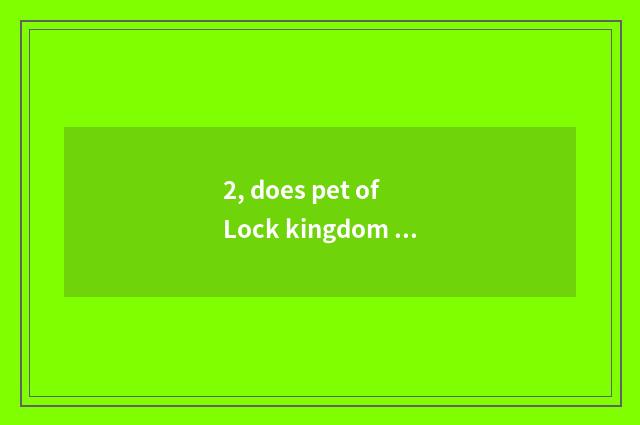2, does pet of Lock kingdom arousal rank arousal pet which fierce?