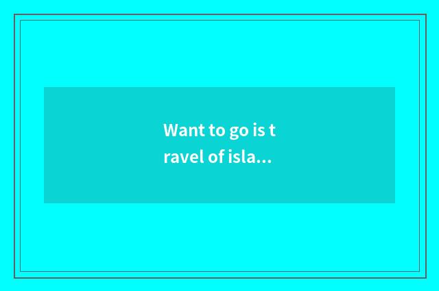 Want to go is travel of island of Philippine long beach safe?