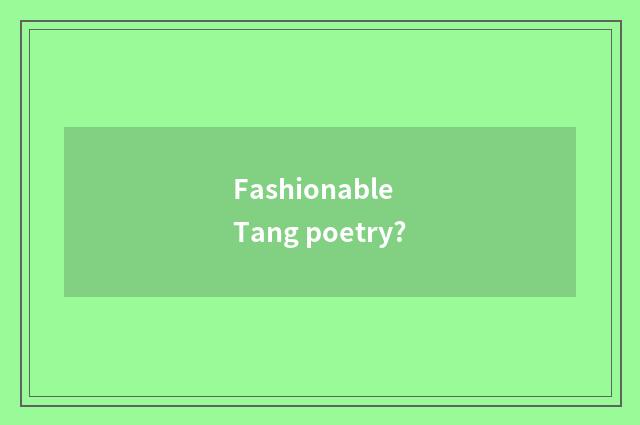 Fashionable Tang poetry?