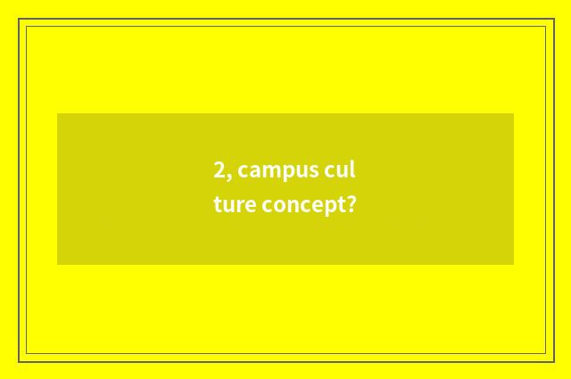 2, campus culture concept?