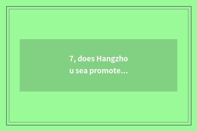 7, does Hangzhou sea promote electric power to follow Ou Fei smooth pay that goo