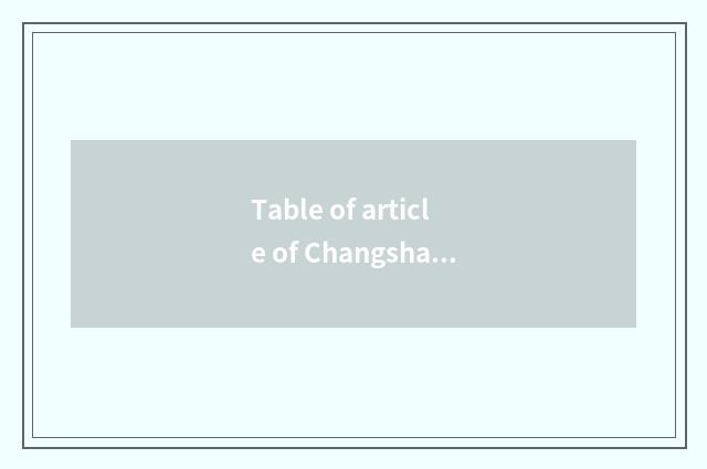 Table of article of Changsha travel strategy?