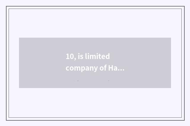 10, is limited company of Hangke science and technology big company?