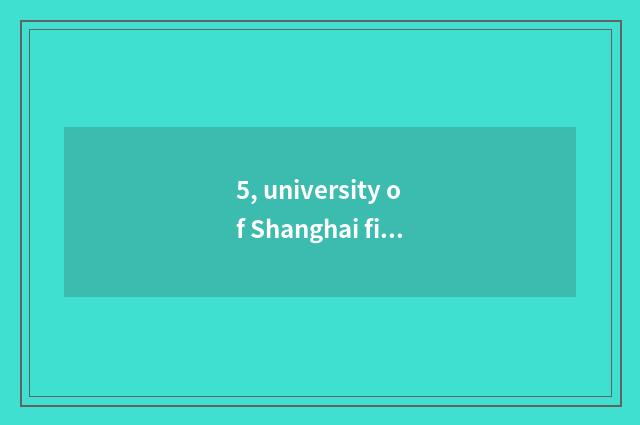 5, university of Shanghai finance and economics only is large tuitional how many