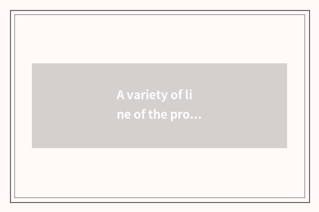 A variety of line of the products offer client alternative