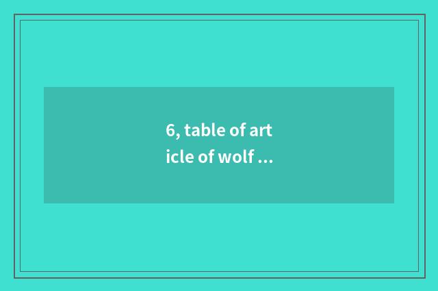 6, table of article of wolf sex culture?