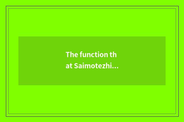 The function that Saimotezhi can live in