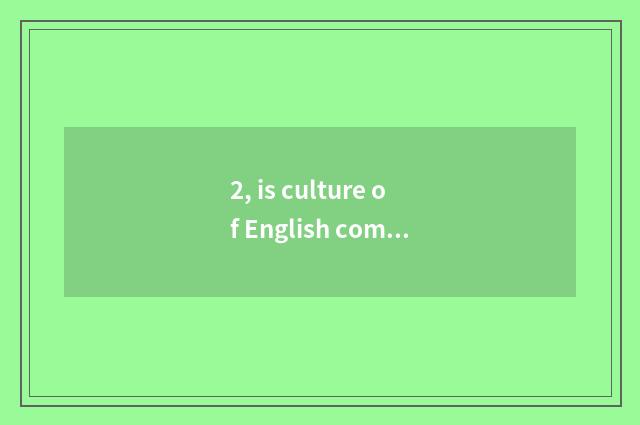 2, is culture of English composition tradition good sentence?