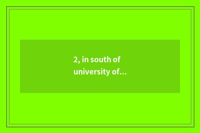2, in south of university of politics and law of finance and economics protect g