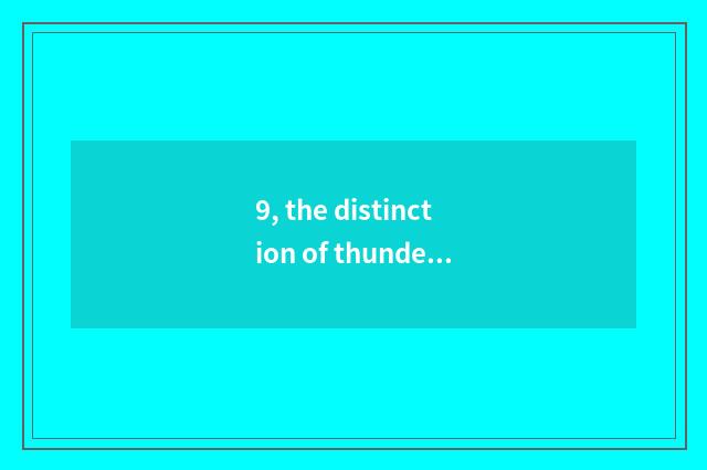 9, the distinction of thunder early-warning and thunderstorm early-warning?