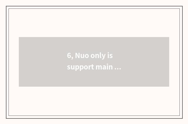 6, Nuo only is support main product?