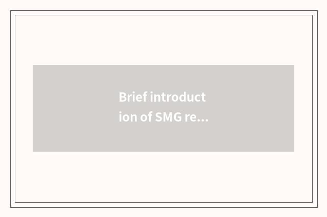 Brief introduction of SMG recreation channel