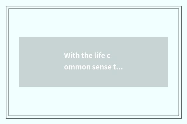 With the life common sense that multiplication a pithy formula concerns?