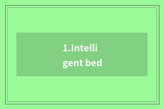 1.Intelligent bed