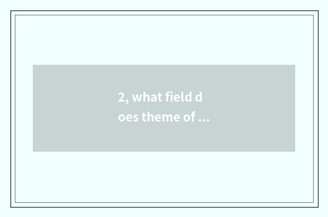 2, what field does theme of mental health lecture include?