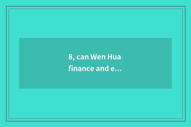 8, can Wen Hua finance and economics trade all right does constant give birth to