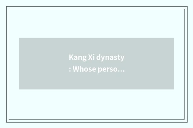 Kang Xi dynasty: Whose person is Laocai after all?
