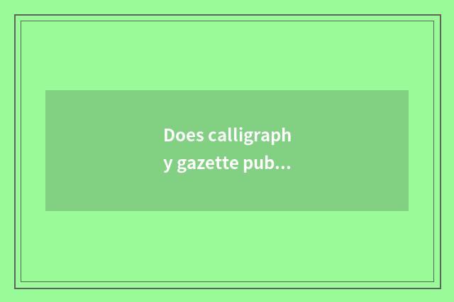 Does calligraphy gazette publish rate?