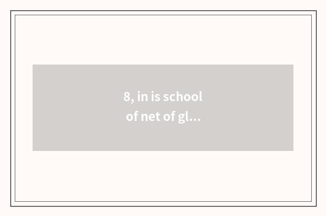 8, in is school of net of glad finance and economics authentic?