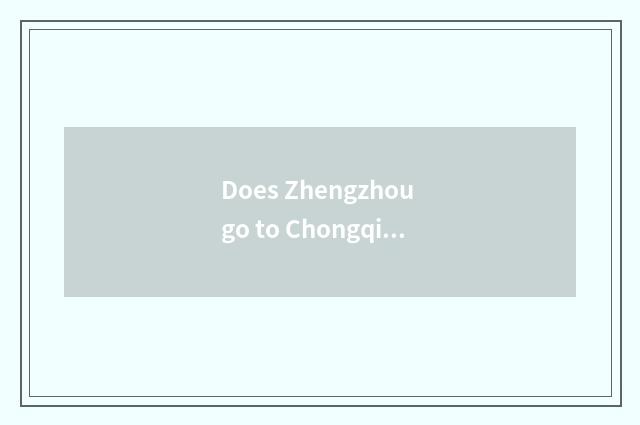 Does Zhengzhou go to Chongqing freedom optimal travel course?