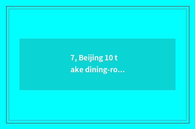 7, Beijing 10 take dining-room rank surely greatly?