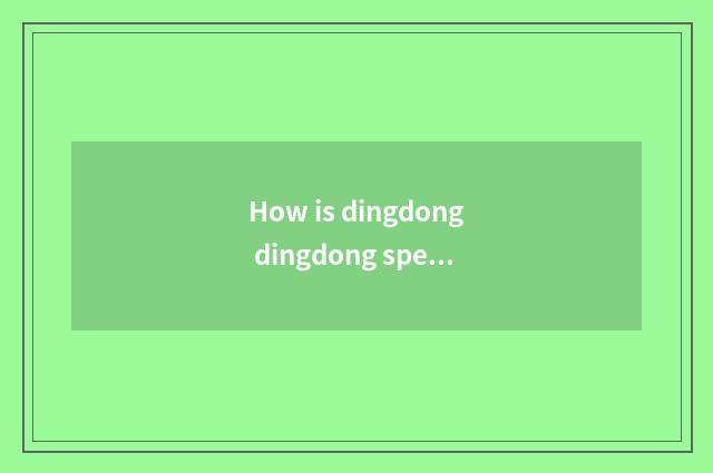 How is dingdong dingdong speech installed?