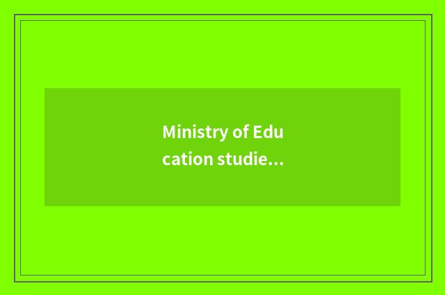 Ministry of Education studies abroad service center: Provide whole journey suppo