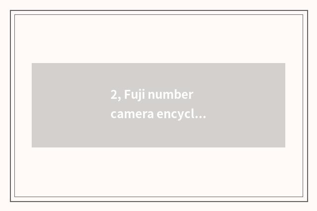 2, Fuji number camera encyclopedia of quote of camera of number of Fuji of how m