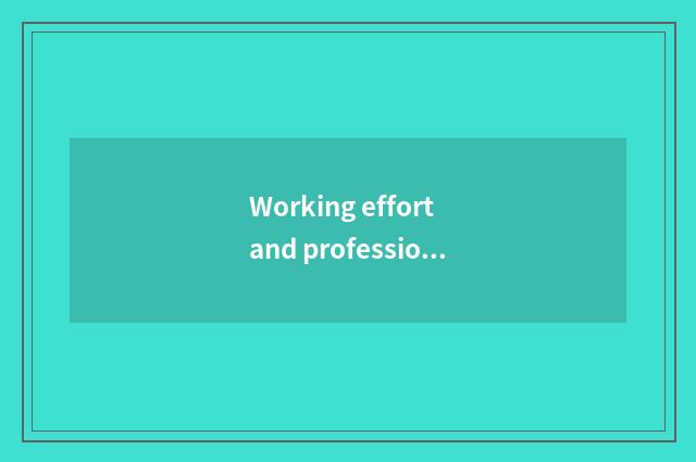 Working effort and professional accomplishment: Xu Zhengxi's backside is arduous