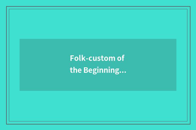 Folk-custom of the Beginning of Winter and common sense?