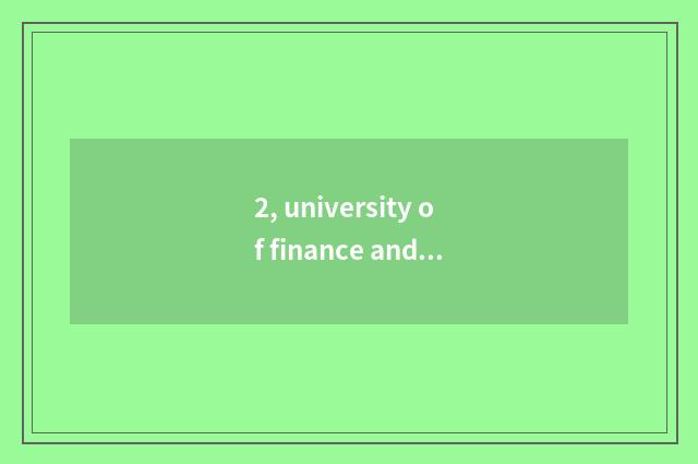 2, university of finance and economics of Xinjiang of university of Xinjiang fin