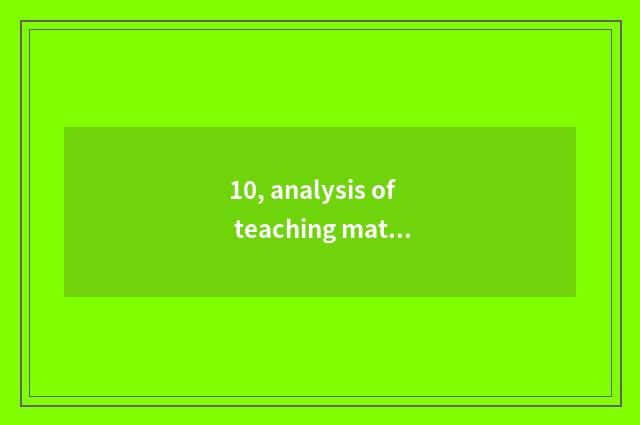 10, analysis of teaching material of standing long jump?