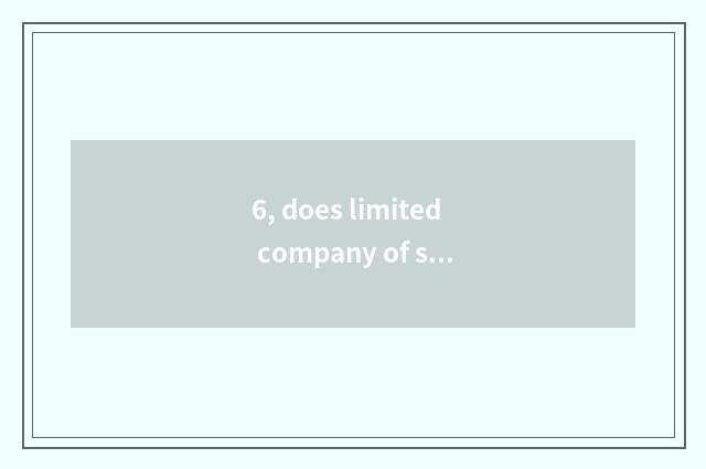 6, does limited company of science and technology of amount of Shenzhen small bi