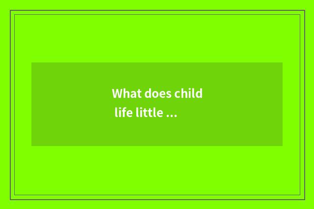What does child life little common sense have?