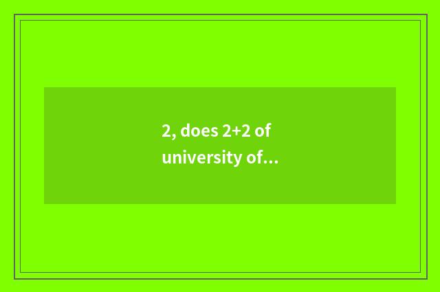 2, does 2+2 of university of Shanghai finance and economics study abroad rely on