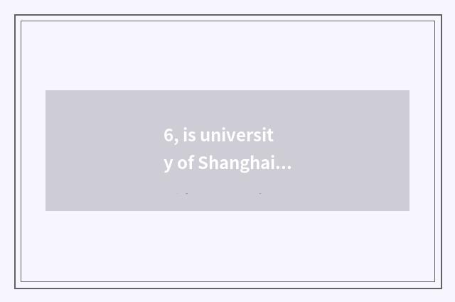 6, is university of Shanghai finance and economics professional?