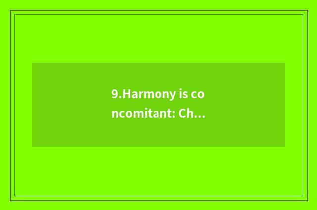 9.Harmony is concomitant: Chinese traditional court