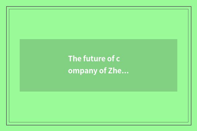 The future of company of Zheng bright entertainment is looked into