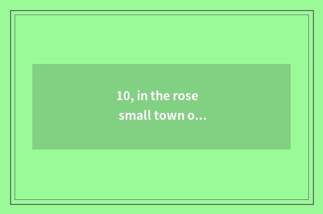 10, in the rose small town of QQ game, acquire baby essence of life yuan how to